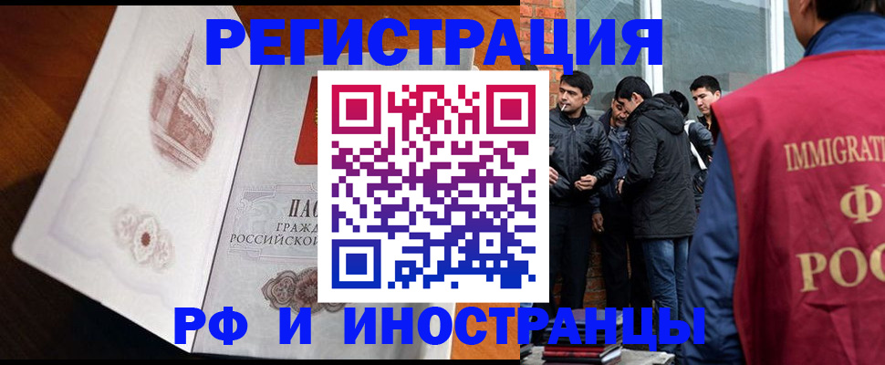 прописка ребенка в Шагонаре