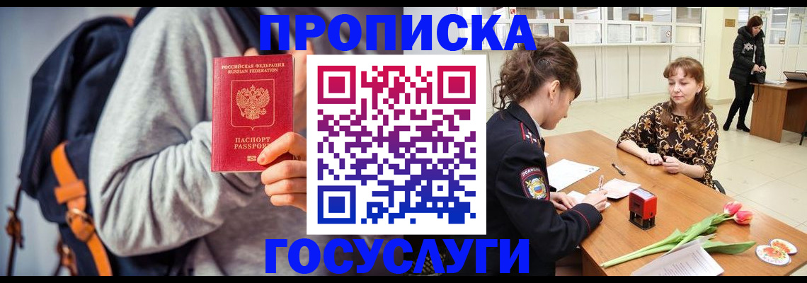 миграционный учет в Шагонаре