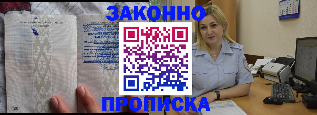 прописка иностранных граждан в Шагонаре
