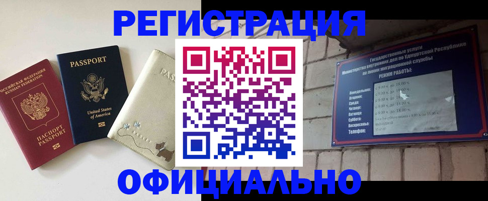 где прописаться в Шагонаре