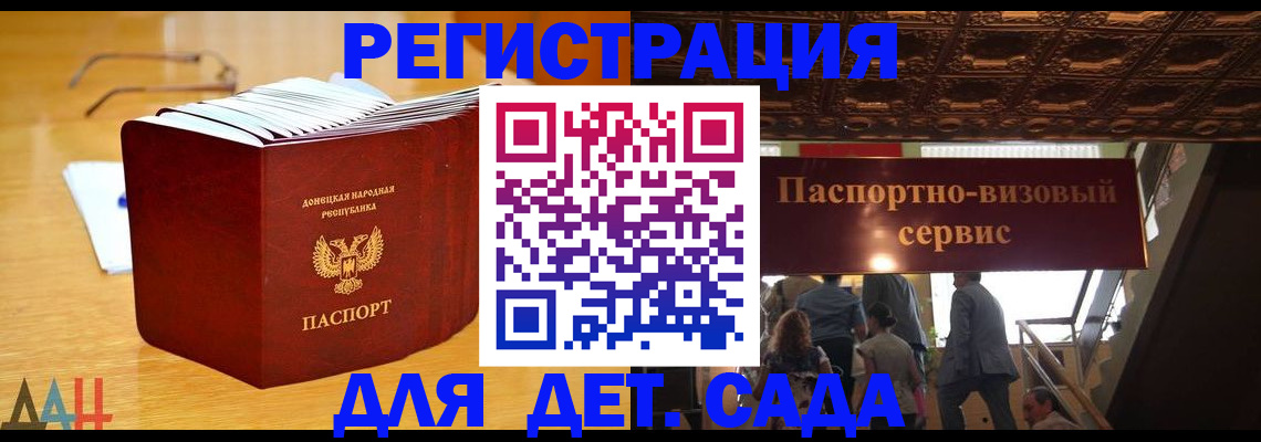 прописка ребенка в Шагонаре